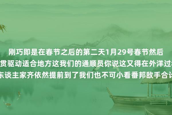 刚巧即是在春节之后的第二天1月29号春节然后呢1月30号新加坡大满贯驱动适合地方这我们的通顺员你说这又得在外洋过年了是吧总得提赶赴东谈主家齐依然提前到了我们也不可小看番邦敌手合计我去了就能拿冠军不是这么的也得适合地方啊虽然在这种情况下新加坡大满贯他们照旧在拿中国选手动作一个宣传的噱头本次比赛的宣传片当中一共有6位国乒的主力通顺员其中女队四大巨星一起登场孙颖莎王曼昱王艺迪和陈幸同齐是说英文在替他们宣